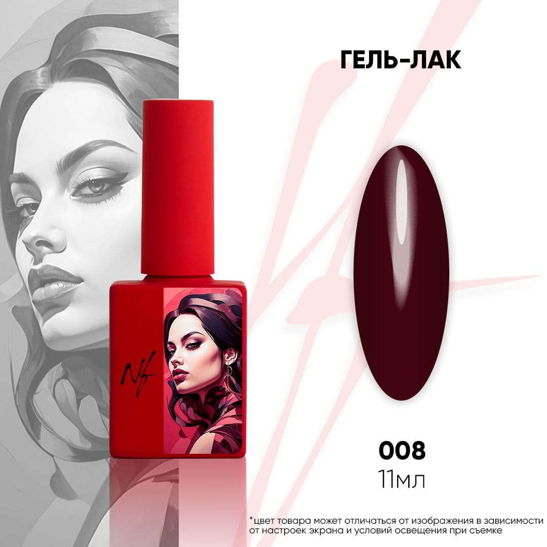 NF, Гель-лак 008, 11мл