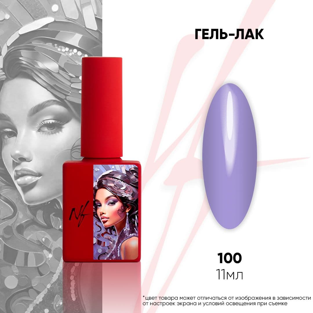 NF, Гель-лак 100, 11мл