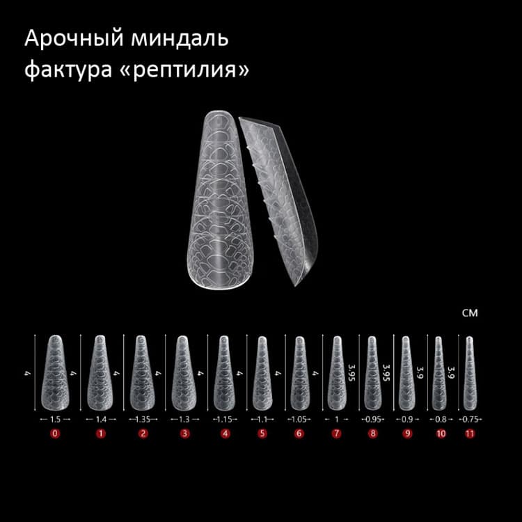 Moltini Верхние формы "Арочный миндаль РЕПТИЛИЯ" 120шт