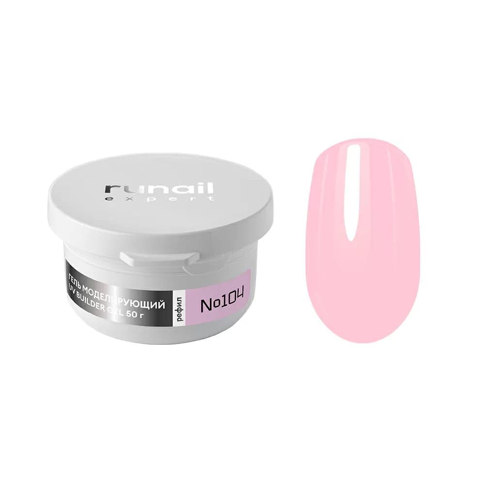 Runail, Гель моделирующий UV BULDER GEL Expert № 104, 50г рефил