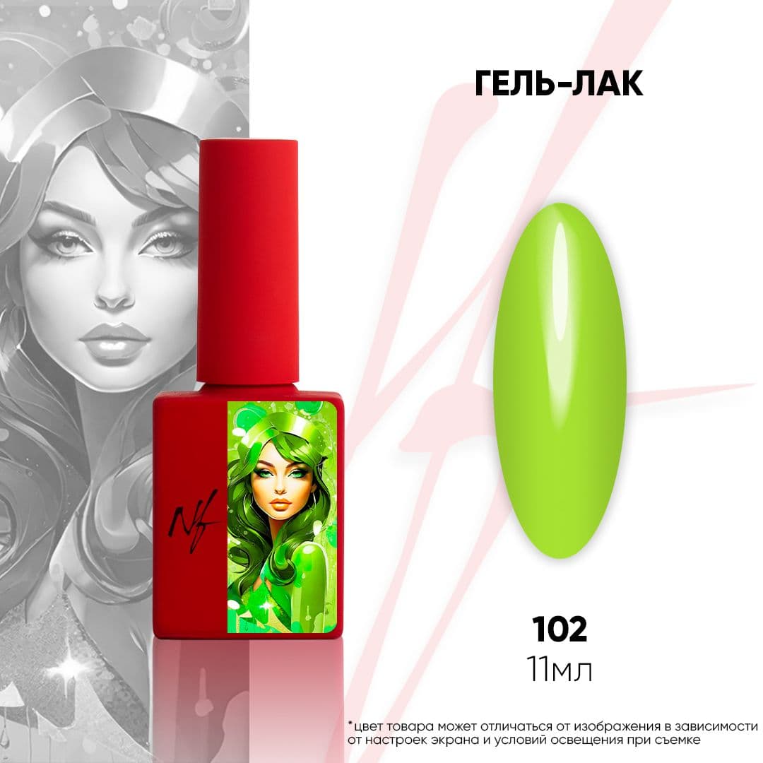 NF, Гель-лак 102, 11мл