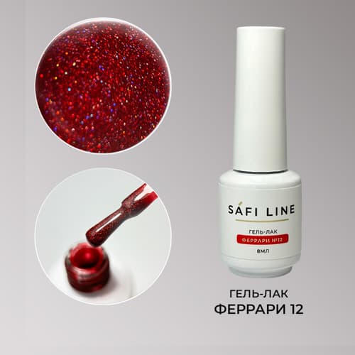 Safi Line, Гель-лак ФЕРРАРИ №12 8 мл