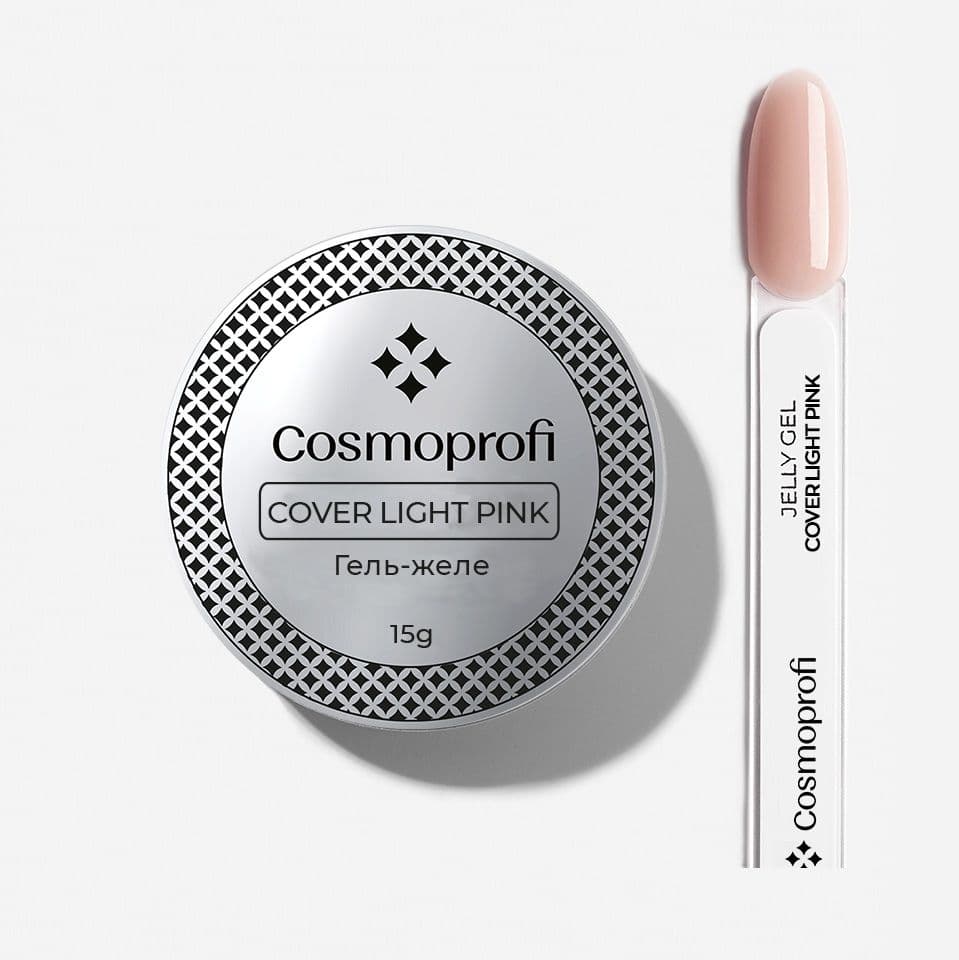 Cosmoprofi, Гель-желе Cover Light Pink (08 светло-розовый) - 15 грамм