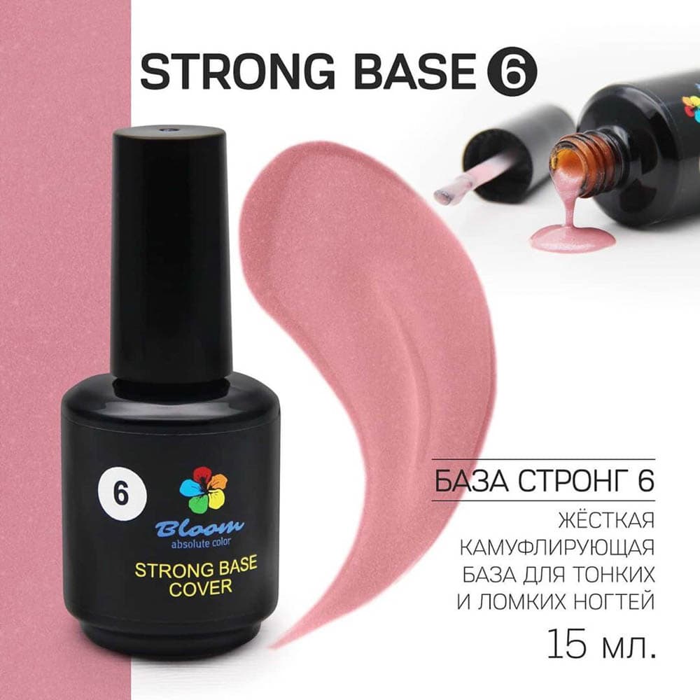 Bloom, База Strong жесткая оттенок №06 15 мл