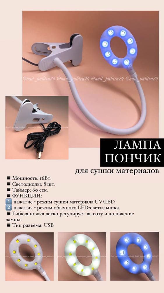 TH Лампа "Пончик" на прищепке 16ВТ