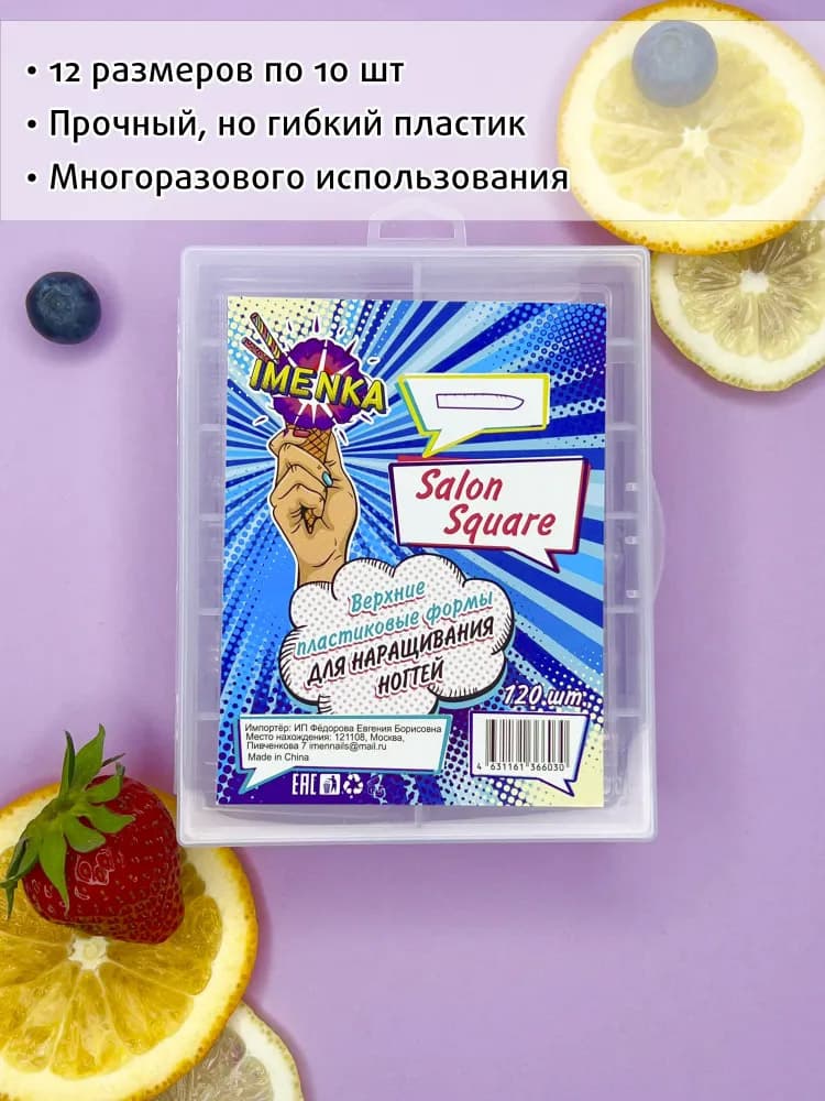 Imen, Верхние формы Imenka Salon Square 120шт