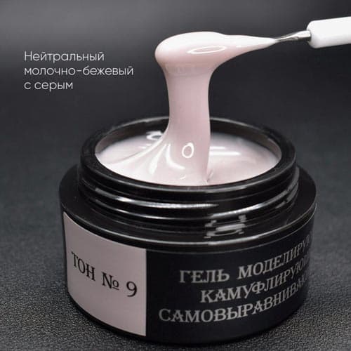 Опция Гель камуф. самовыр. тон№9,15мл
