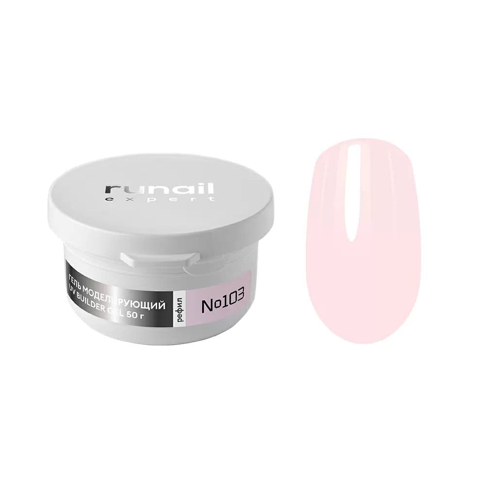 Runail, Гель моделирующий UV BULDER GEL Expert № 103, 50г рефил