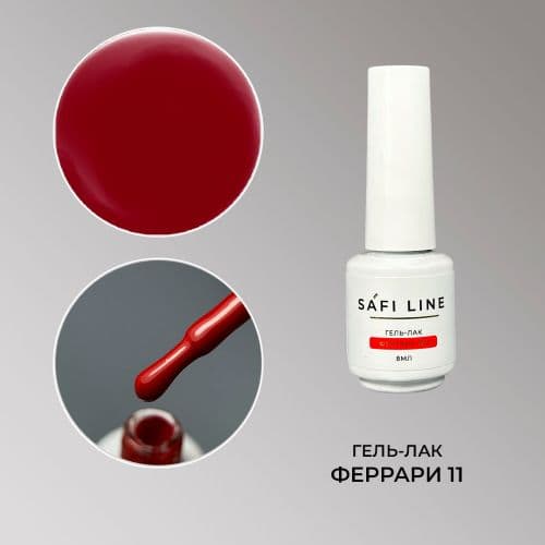 Safi Line, Гель-лак ФЕРРАРИ №11 8 мл