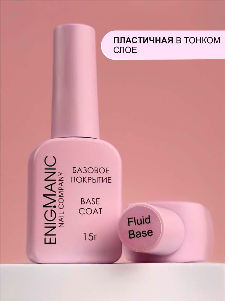 ENIGMANIC, База Fluid Base  15 мл.