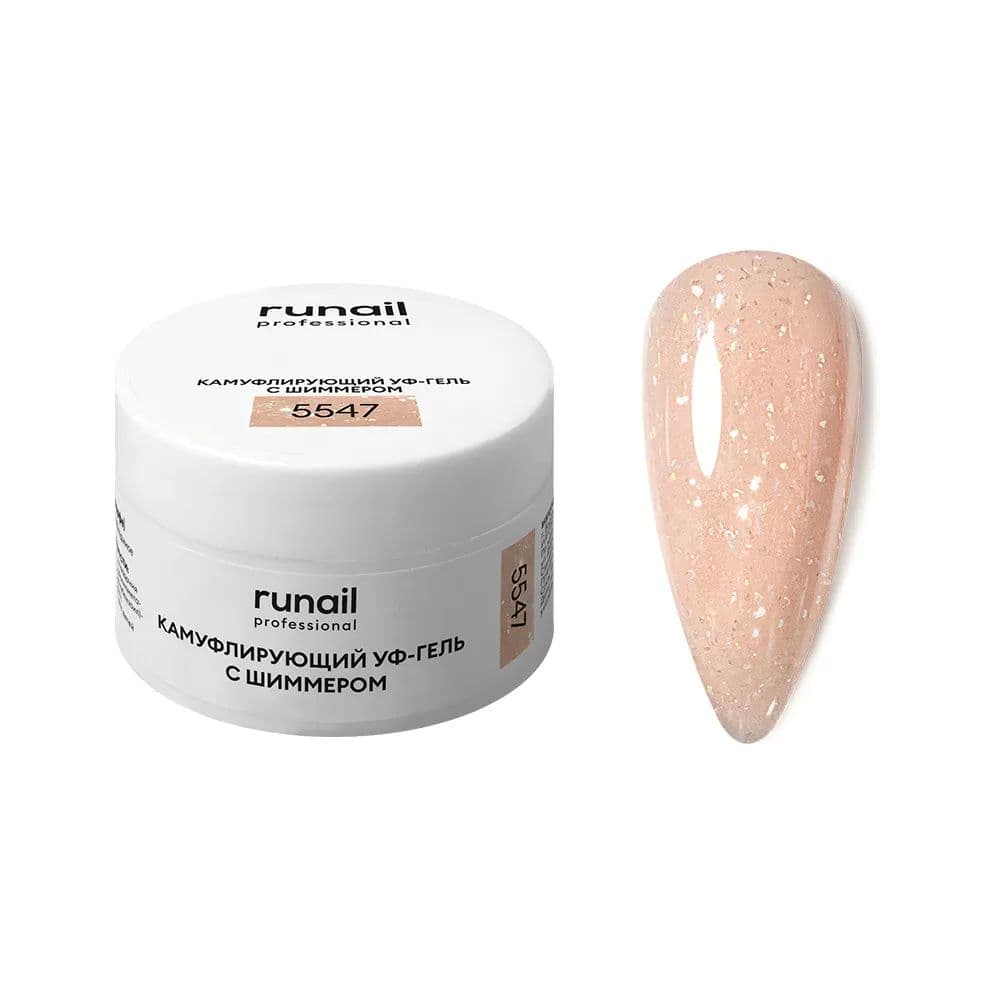 Runail, Камуфлирующий УФ-гель с шиммером (Персиковое парфе) № 5547, 15г 